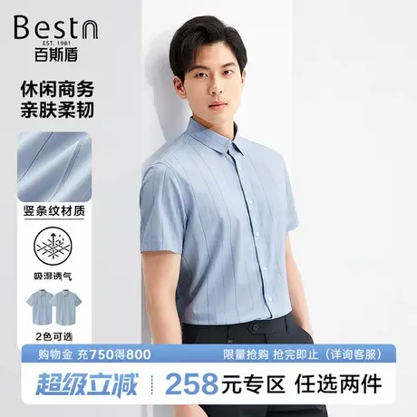 百斯盾男士衬衫2025春夏时尚通勤宽松显瘦透气舒适垂感短袖衬衣商品大图
