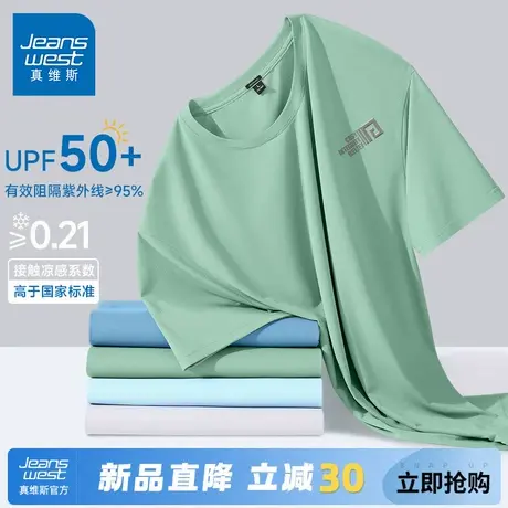 GV真维斯短袖男夏季2025新款圆领运动速干衣男士冰丝透气防晒T恤A图片