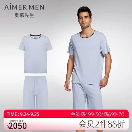 【商场同款】爱慕先生海藻睡眠衣短袖+短裤家居服套装NS2023010图片