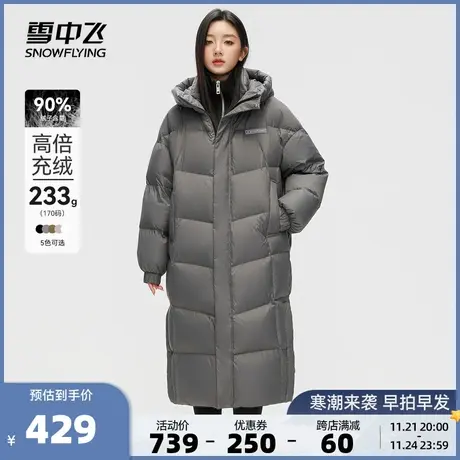 雪中飞2023秋冬新款韩版长款连帽过膝保暖女羽绒服保暖灰色外套商品大图