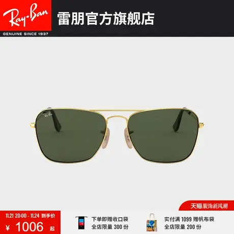 RayBan雷朋太阳镜全框复古简约男女款墨镜0RB3136可定制商品大图