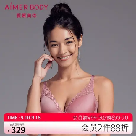 爱慕Body内衣女大胸显小大罩杯收副乳蕾丝隐孔薄模杯文胸AD110081图片