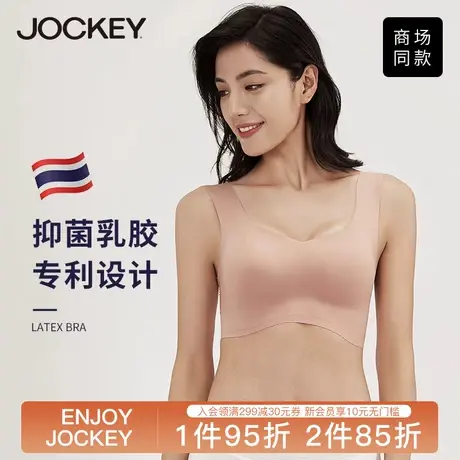 Jockey女士乳胶内衣高弹抑菌专利无痕背心式无搭扣无钢圈睡眠文胸商品大图