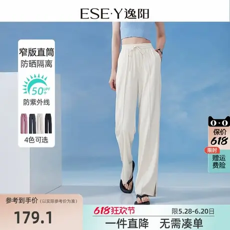 逸阳白色窄版显瘦阔腿裤女春夏薄款直筒宽松高腰垂感休闲防晒裤子图片