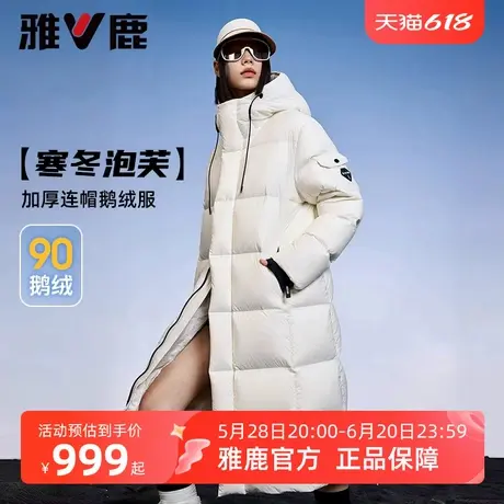 雅鹿鹅绒过膝长款羽绒服女2025冬季新款时尚加厚极寒泡芙保暖外套图片