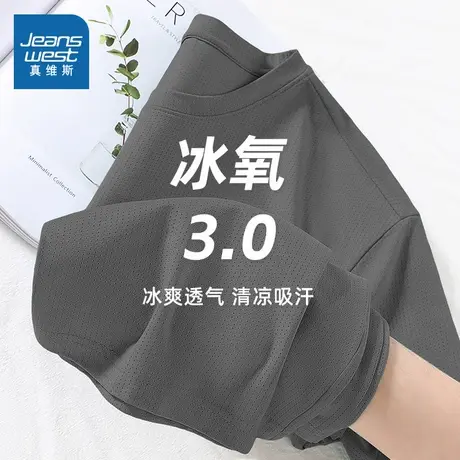 NN真维斯网眼速干短袖男款夏季轻薄冰丝透气运动半袖t恤青少年潮商品大图