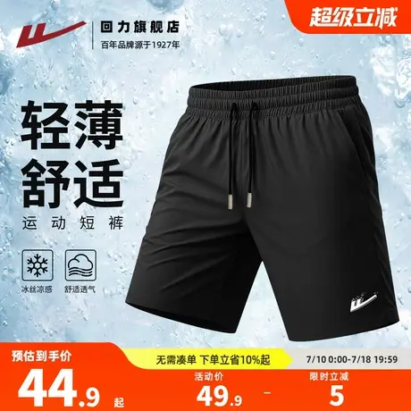 回力黑色冰丝速干短裤男夏季男生凉感居家空调中裤沙滩五分裤潮H商品大图
