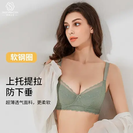 茜茜公主聚拢调整型内衣女防下垂收副乳上托文胸薄大胸显小全罩杯图片