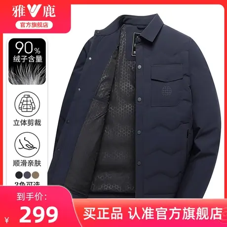 雅鹿轻薄款羽绒服男冬季2025年新款休闲商务衬衫领夹克保暖外套男商品大图