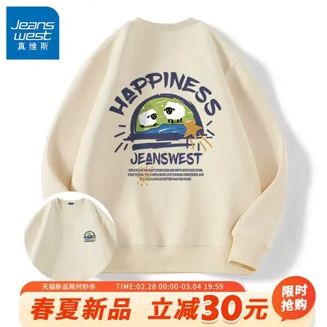 GV真维斯休闲圆领卫衣男春季宽松大码无帽外套男士春秋套头上衣A图片