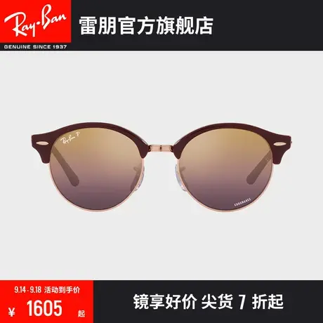 【�新品】🥡RayBan雷朋太阳镜派对达人款偏光康目色墨镜0RB4246图片