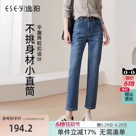 逸阳高弹直筒牛仔裤女2025年春季新款微宽松显瘦九分烟管法棍裤子商品大图