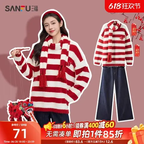 三福毛衣2025春季新年穿搭宽松慵懒风条纹圆领时尚上衣女装495521商品大图