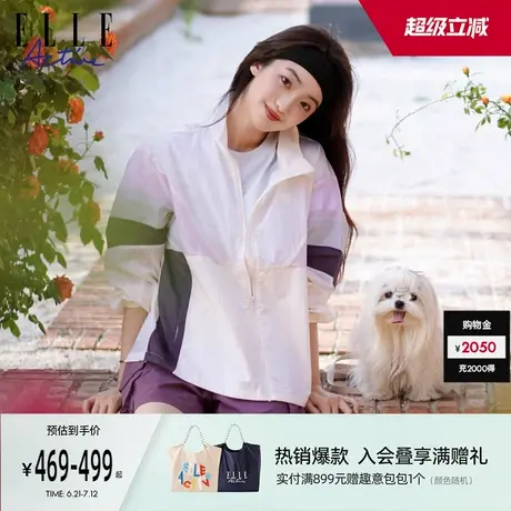 【UPF50+防紫外线】ELLE Active可收纳户外穿搭防晒服轻薄外套女商品大图