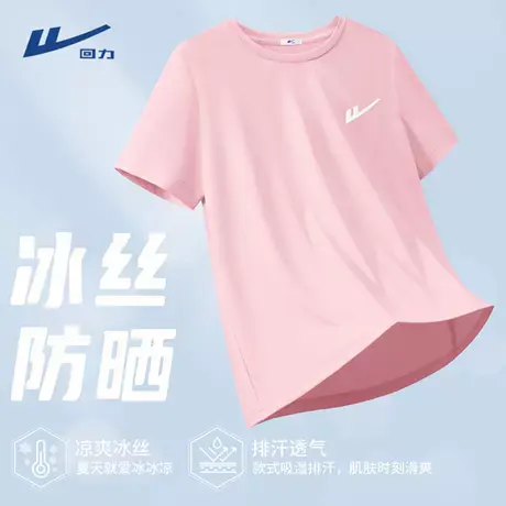 回力冰丝凉感速干短袖女2025新款夏薄透气女款宽松百搭运动t恤衫A商品大图
