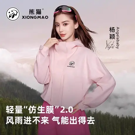 【熊猫】骆驼女装冲锋衣女2025年春夏新款户外短款登山服单层外套图片