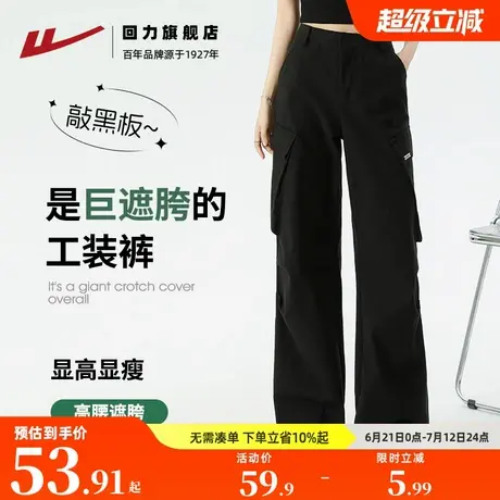 回力微喇工装裤女春秋季2025新款美式高街宽松高腰直筒休闲阔腿裤商品大图
