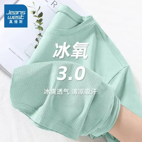 NN真维斯冰丝网眼男士短袖t恤夏潮流宽松休闲半袖青少年速干上衣商品大图