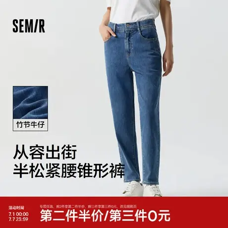 森马牛仔裤女半松紧腰长裤显腿长休闲春季简约时尚女士锥形裤百搭商品大图