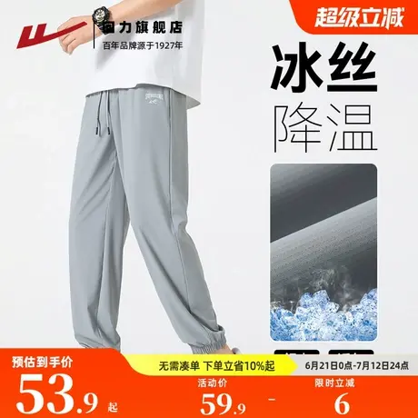 回力冰丝裤子男夏季薄款束脚长裤透气速干防晒运动裤男士休闲长裤图片
