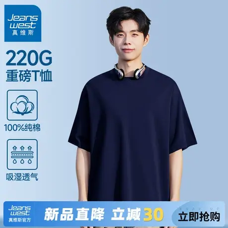 GV真维斯藏青色短袖男款2025新款男士t恤夏季重磅纯棉高级感t袖C图片