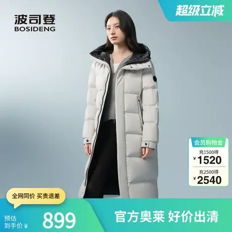 【高充绒】波司登冬季舒适长款羽绒服男女同款连帽外套保暖简约图片