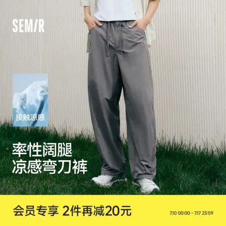 森马凉感阔腿弯刀裤男2025夏季新款通勤风休闲裤宽松垂感直筒裤男图片