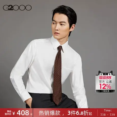 【含棉蚕丝】G2000男装商场同款2025春夏可机洗商务通勤长袖衬衫图片