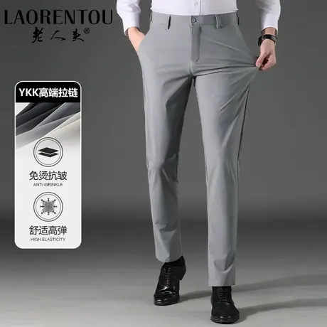 【冰丝凉感】老人头西裤男夏直筒商务休闲西装裤垂感正装弹力长裤商品大图