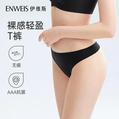 伊维斯新品 轻薄无痕隐形透气迷你裤 性感内裤女图片