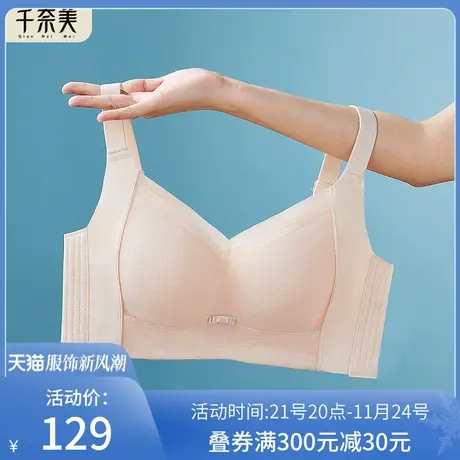 千奈美大码内衣女大胸显小无钢圈乳胶内杯全罩杯收副乳上托文胸罩商品大图