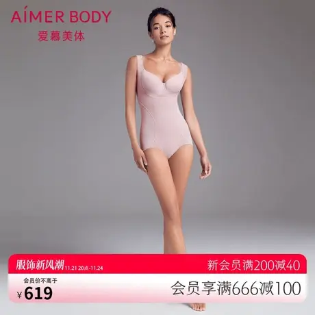 爱慕Body内衣女聚拢托胸收腹束腰提臀纯棉底裆平角连体衣AD350092图片