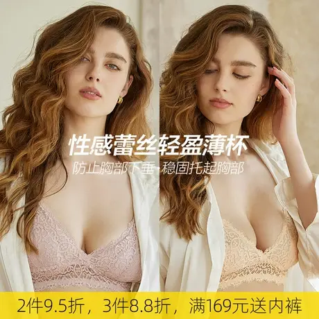 艾舒客法式三角杯美背内衣女薄款小胸性感蕾丝文胸无钢圈聚拢胸罩商品大图