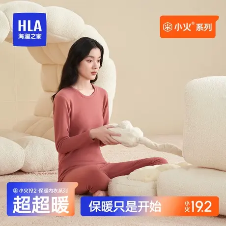 HLA/海澜之家2023秋季新款女士保暖内衣抗菌防螨护膝贴片发热秋衣商品大图