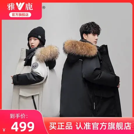 雅鹿官方反季情侣羽绒服秋冬潮流休闲保暖短款鸭绒工装派克服外套商品大图