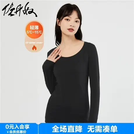 佐丹奴保暖内衣女装G-Warmer圆领贴身纯色女士弹力打底衫05512601图片