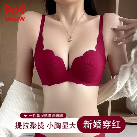 猫人内衣女小胸聚拢本命年红色无钢圈显大无痕收副乳防下垂文胸罩图片