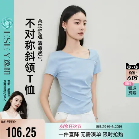 逸阳不规则领口辣妹t恤女夏新款褶皱修身显瘦小众设计感休闲上衣商品大图