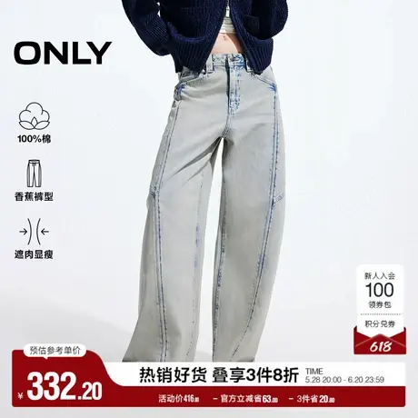 ONLY奥莱2025夏季新款复古水洗宽松阔腿香蕉裤长裤牛仔裤女商品大图