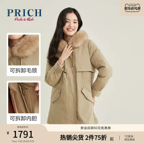 PRICH商场同款羽绒服秋冬新款外套可拆卸内胆狐狸毛领收腰女款图片