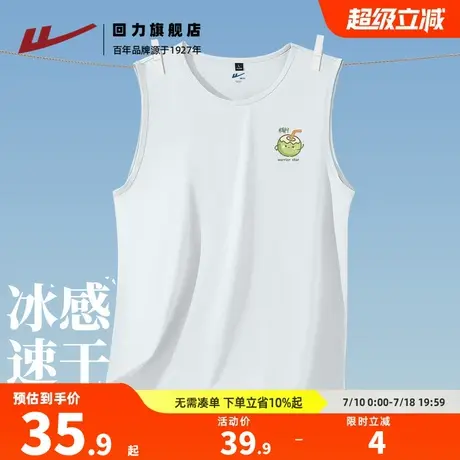 回力运动背心男夏季卡通风可爱耶无袖t恤青少年冰丝速干透气坎肩A图片