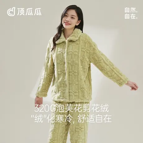 顶瓜瓜睡衣女款珊瑚绒睡衣加厚可外穿剪花绒家居服套装秋冬图片