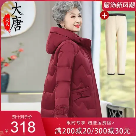 中老年人羽绒服女短款妈妈冬季加厚大码老人60岁70老人保暖外套商品大图