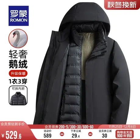 【三防+一衣五穿】罗蒙男士可拆内胆鹅绒服2023冬季新款连帽外套商品大图