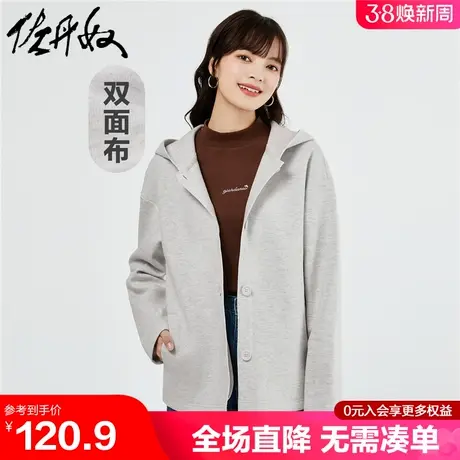 佐丹奴外套女新款简约纯色开衫双面布纽扣门筒连帽卫衣05373865商品大图