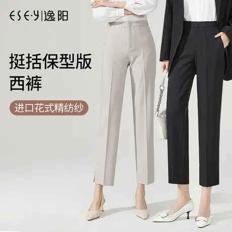 逸阳2025春新款米色九分休闲裤女士高腰直筒宽松显瘦老爹版西裤子商品大图