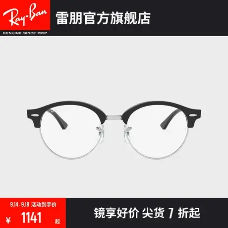 RayBan雷朋镜架派对达人复古圆形近视镜框0RX4246V🛄图片