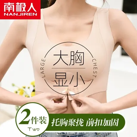 南极人内衣女小胸聚拢无钢圈前扣美背心式夏季薄款收副乳文胸罩商品大图