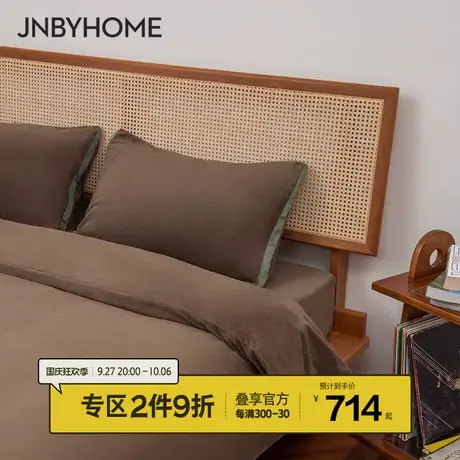 【A类品质婴肤绒】JNBYHOME江南布衣四件套纯色柔软舒适床笠YS图片