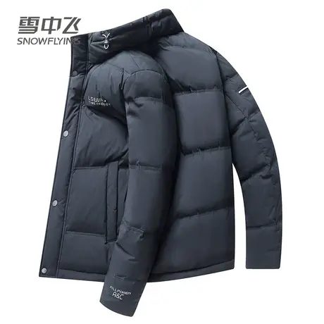 雪中飞新品上市羽绒服男 短款立领潮休闲青年小外套保暖加厚冬装图片